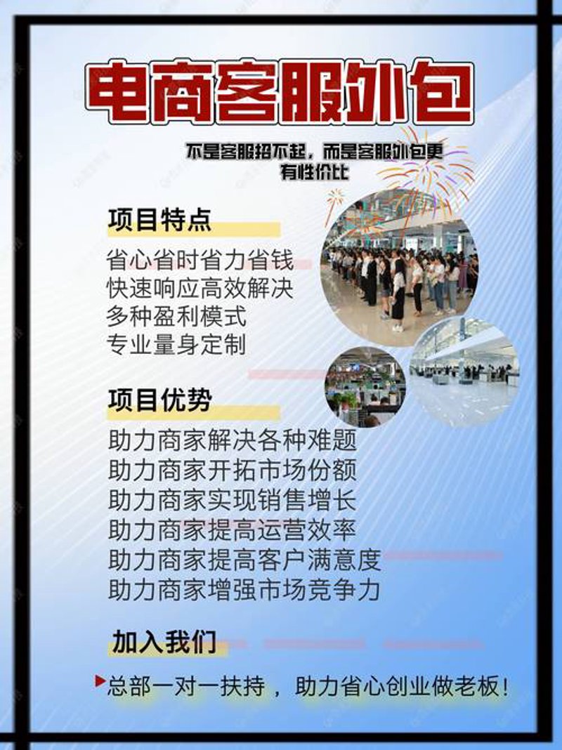 海口电商服务行业新风尚：从传统到现代