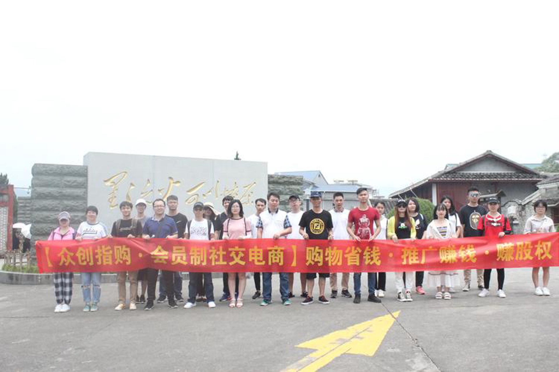 榆灶电商