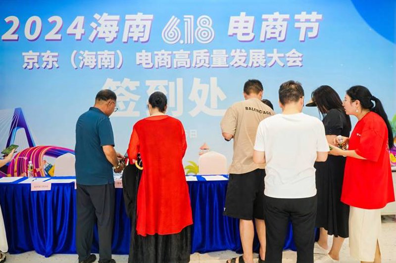 海南电商风起云涌——一场与时间赛跑的变革