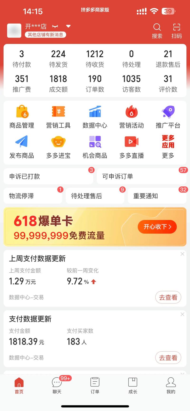 电商代运营的行业新动态探析
