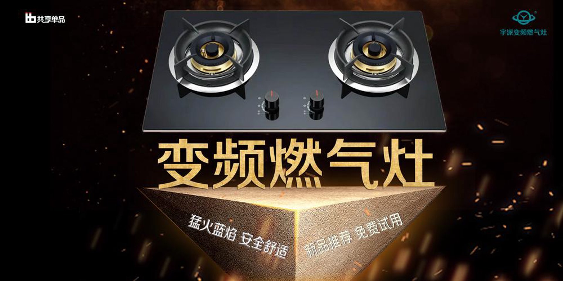 榆灶电商